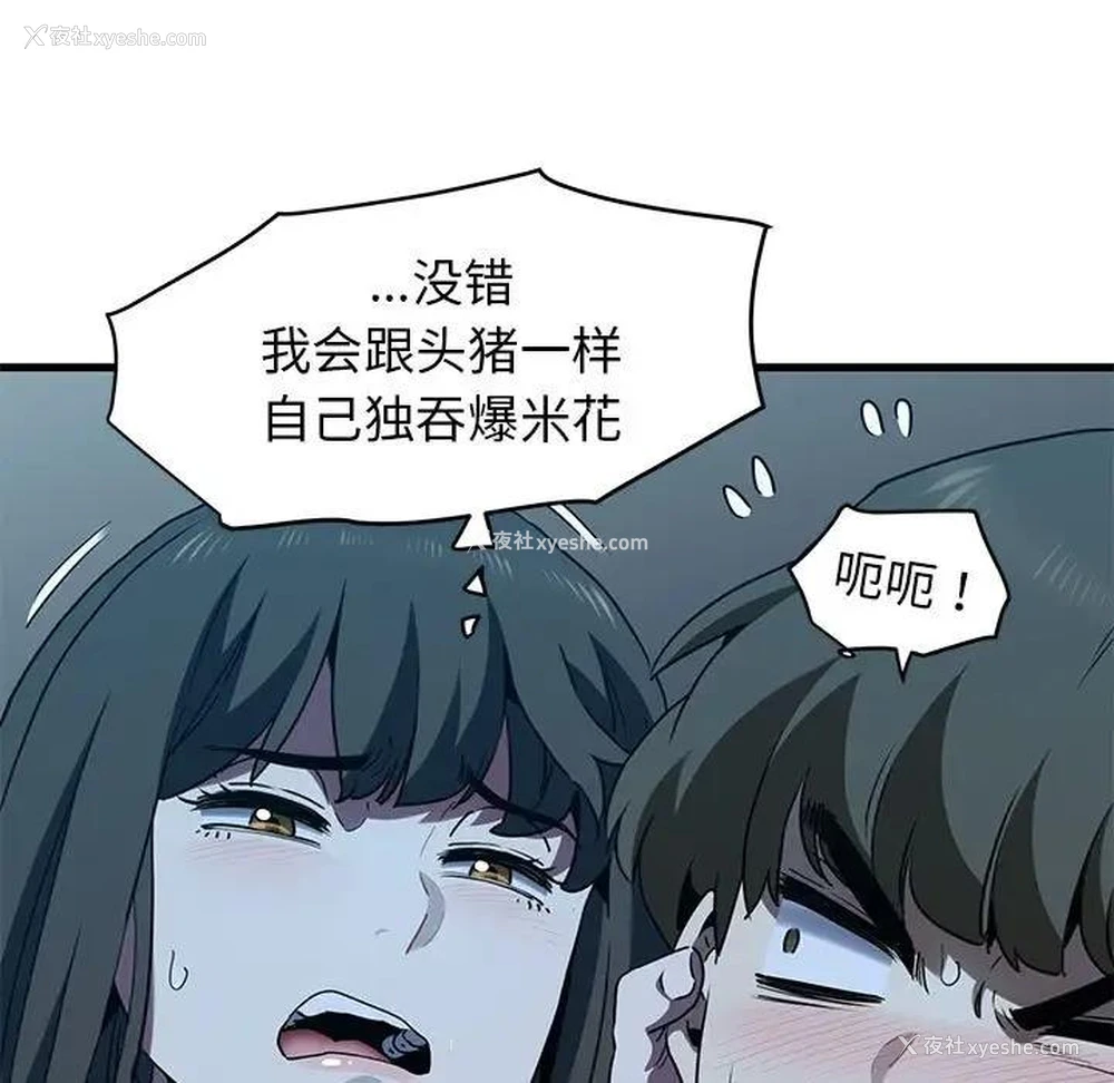 93P - 发小碰不得
