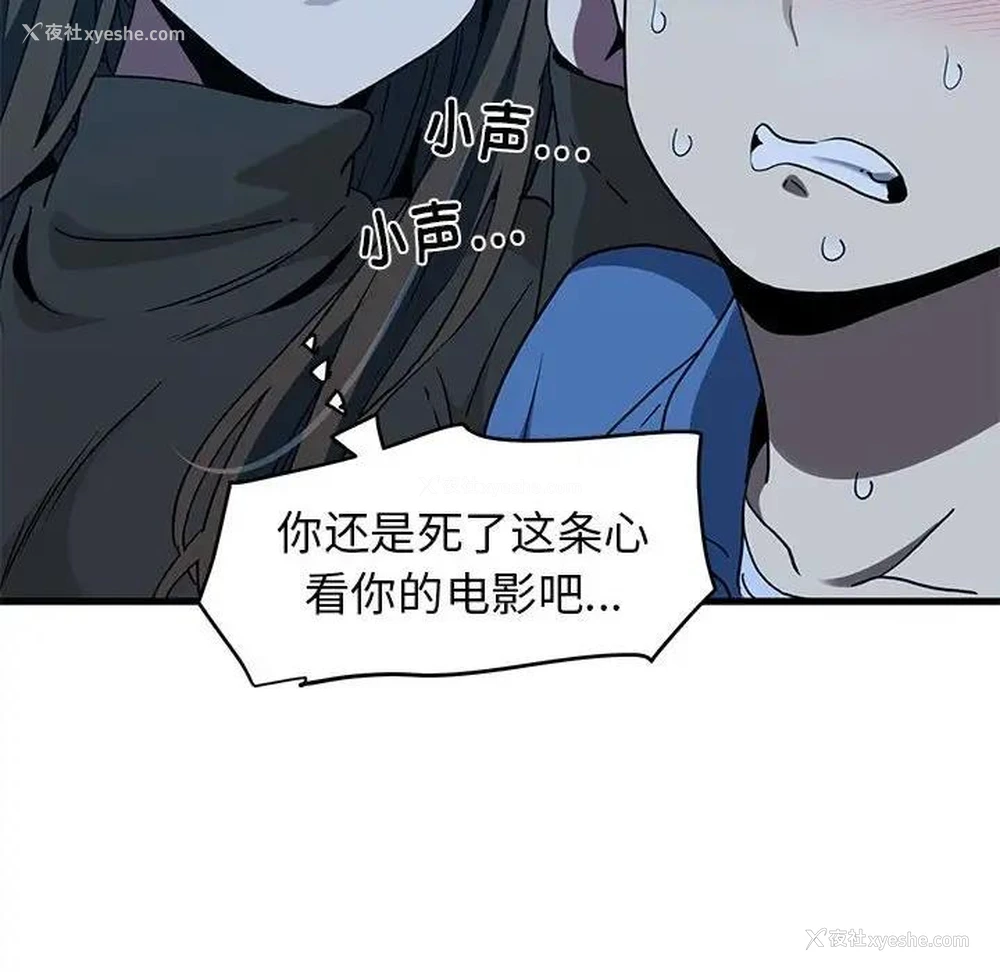 94P - 发小碰不得
