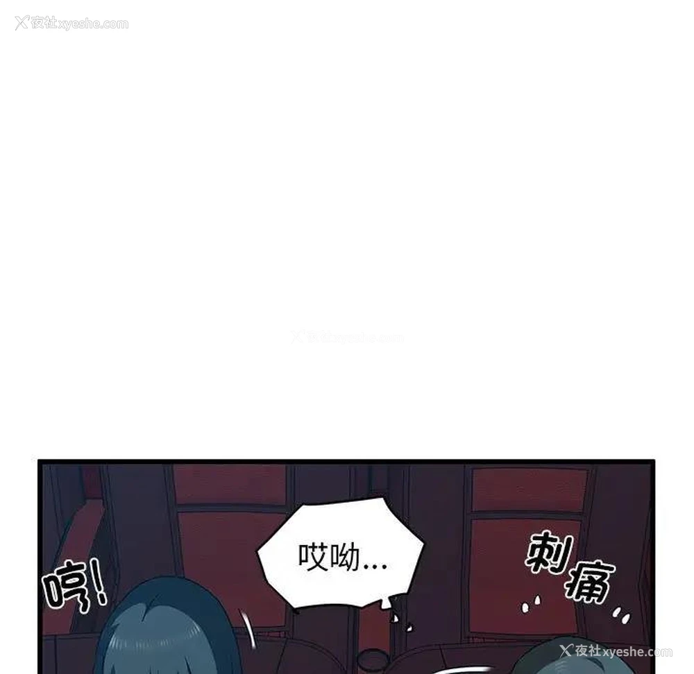 95P - 发小碰不得