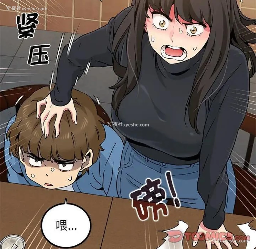 100P - 发小碰不得