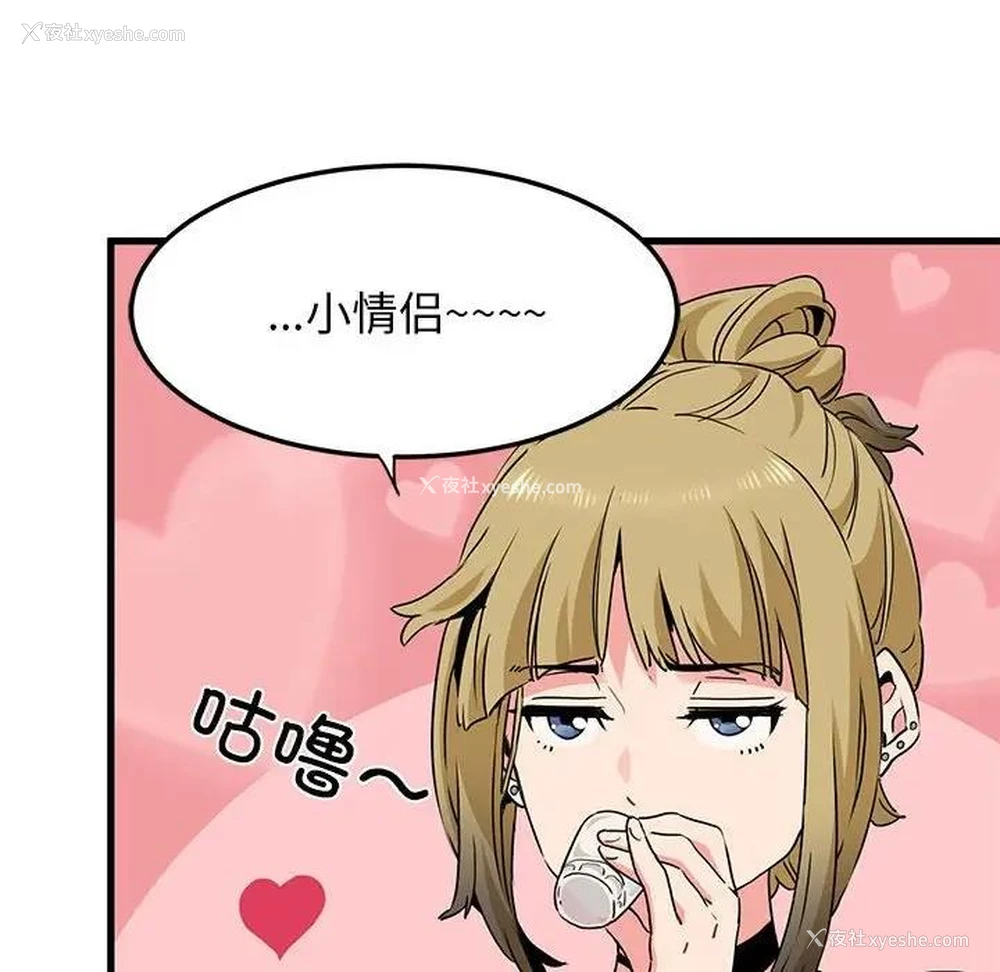 104P - 发小碰不得