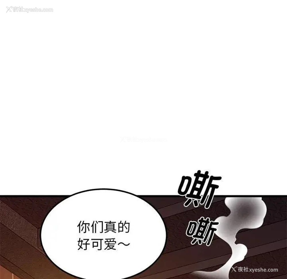 106P - 发小碰不得