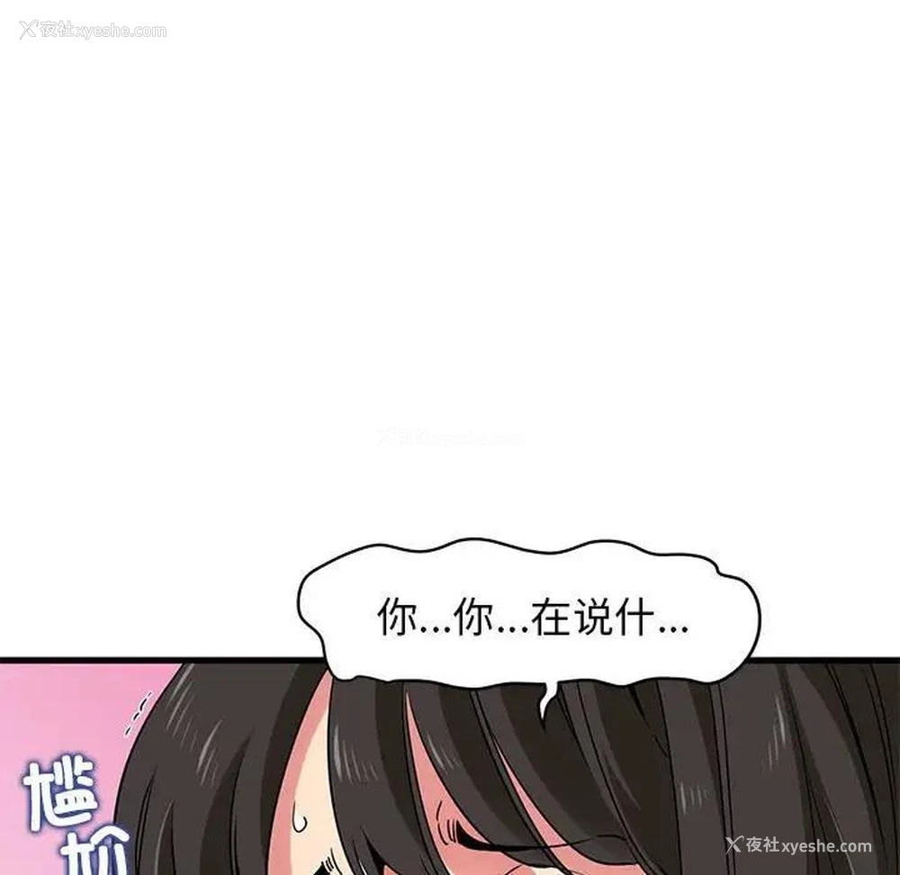 10P - 发小碰不得