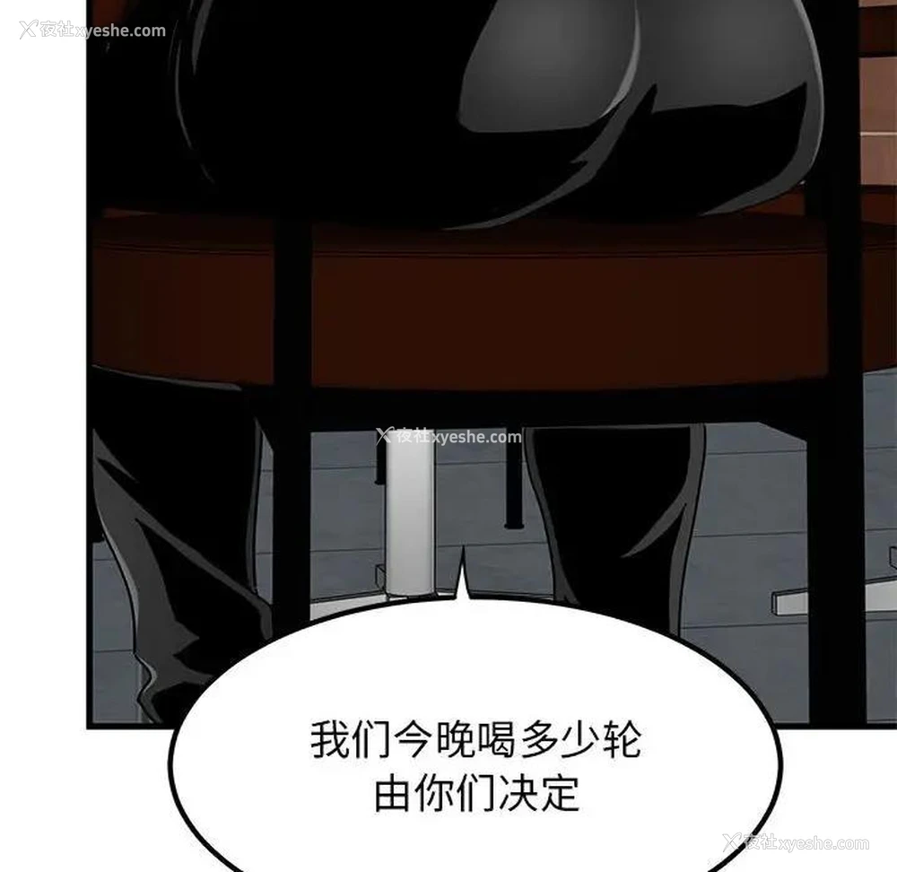 110P - 发小碰不得