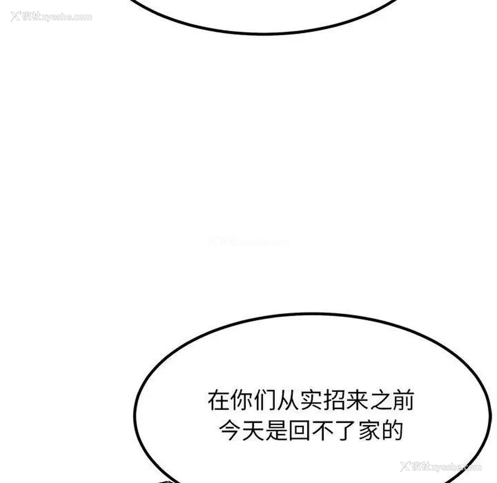 111P - 发小碰不得