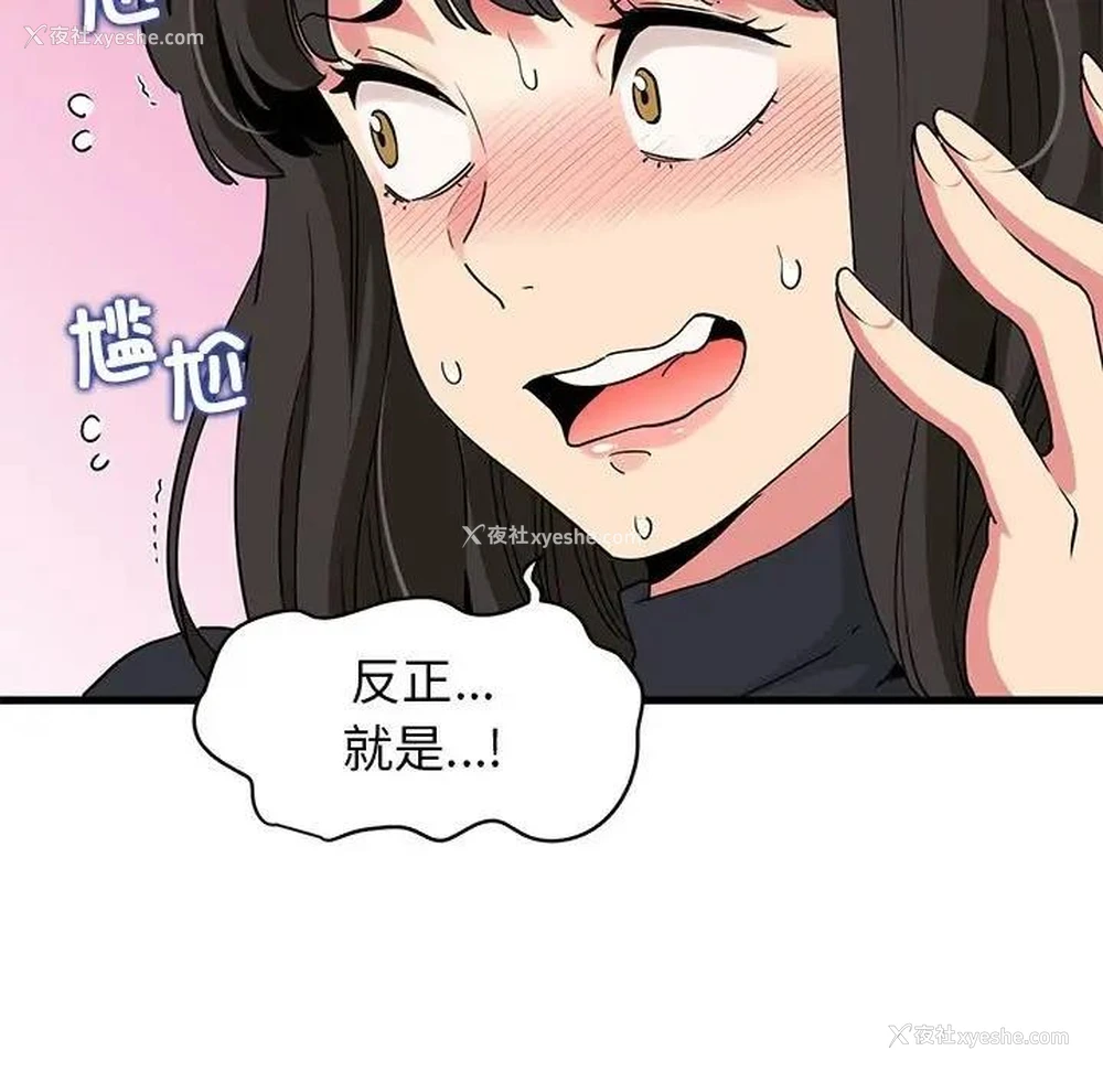 11P - 发小碰不得