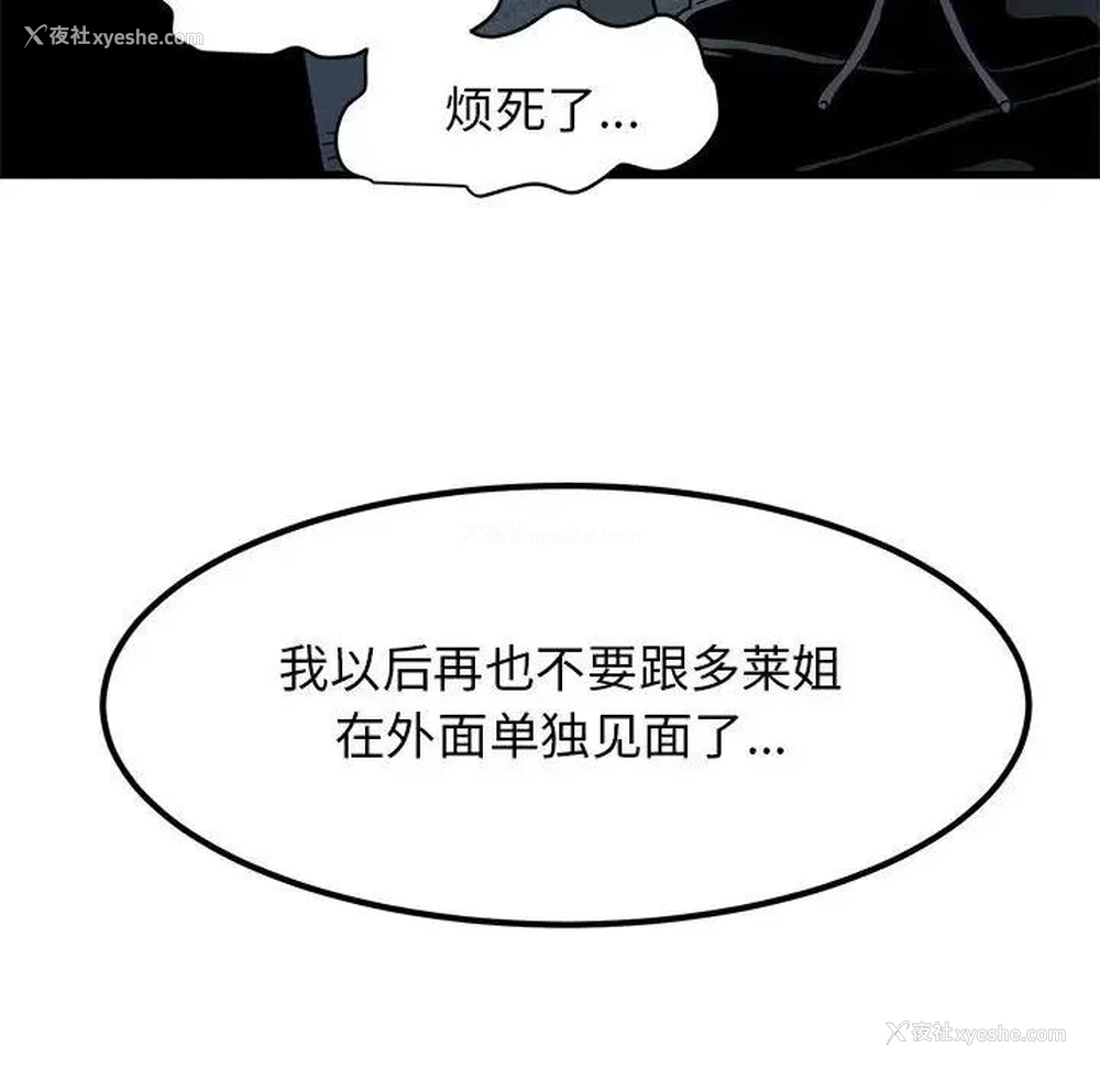 122P - 发小碰不得