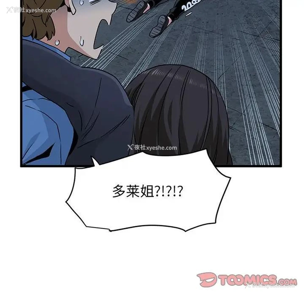 124P - 发小碰不得