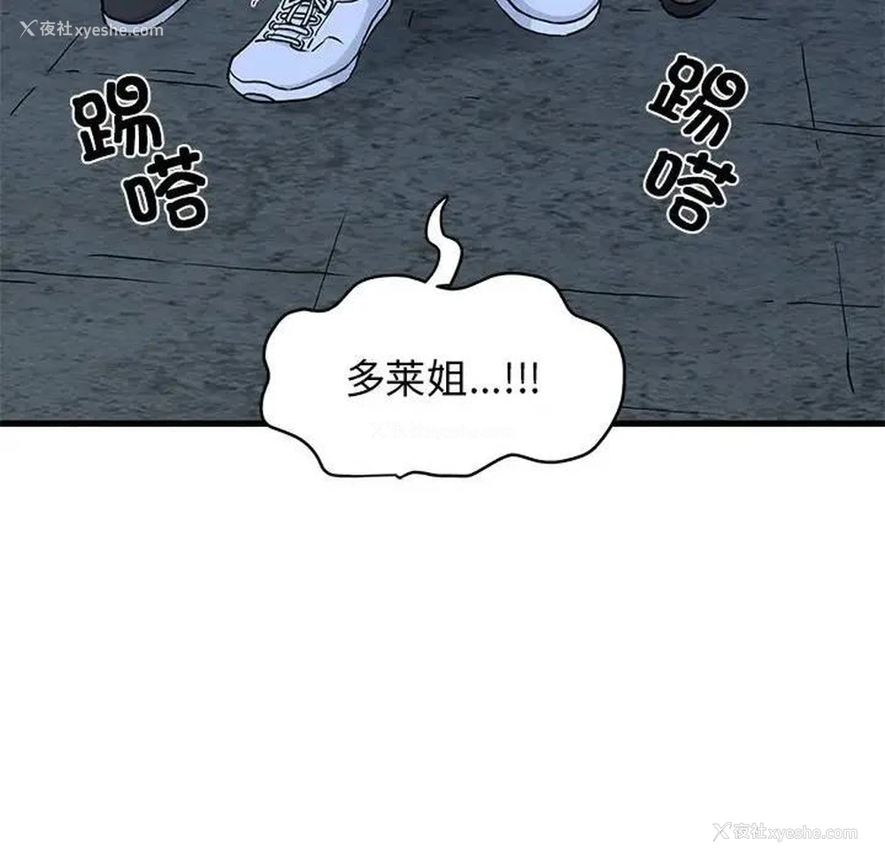 126P - 发小碰不得