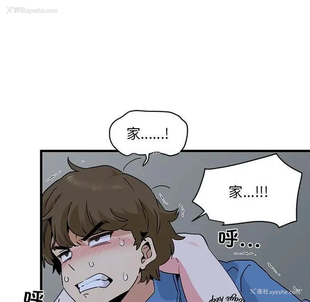 127P - 发小碰不得