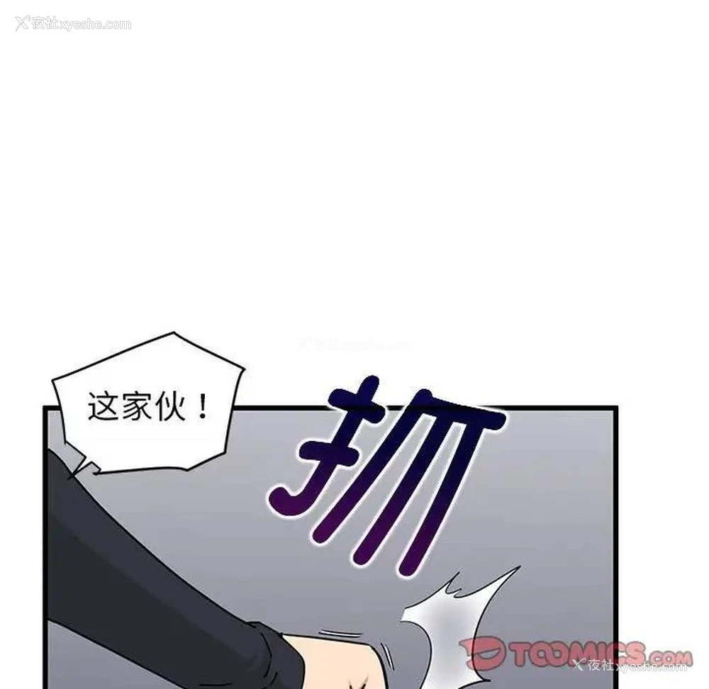 12P - 发小碰不得