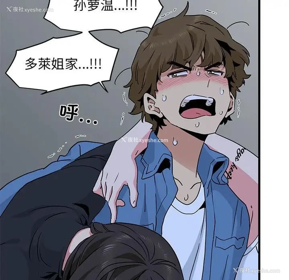 130P - 发小碰不得