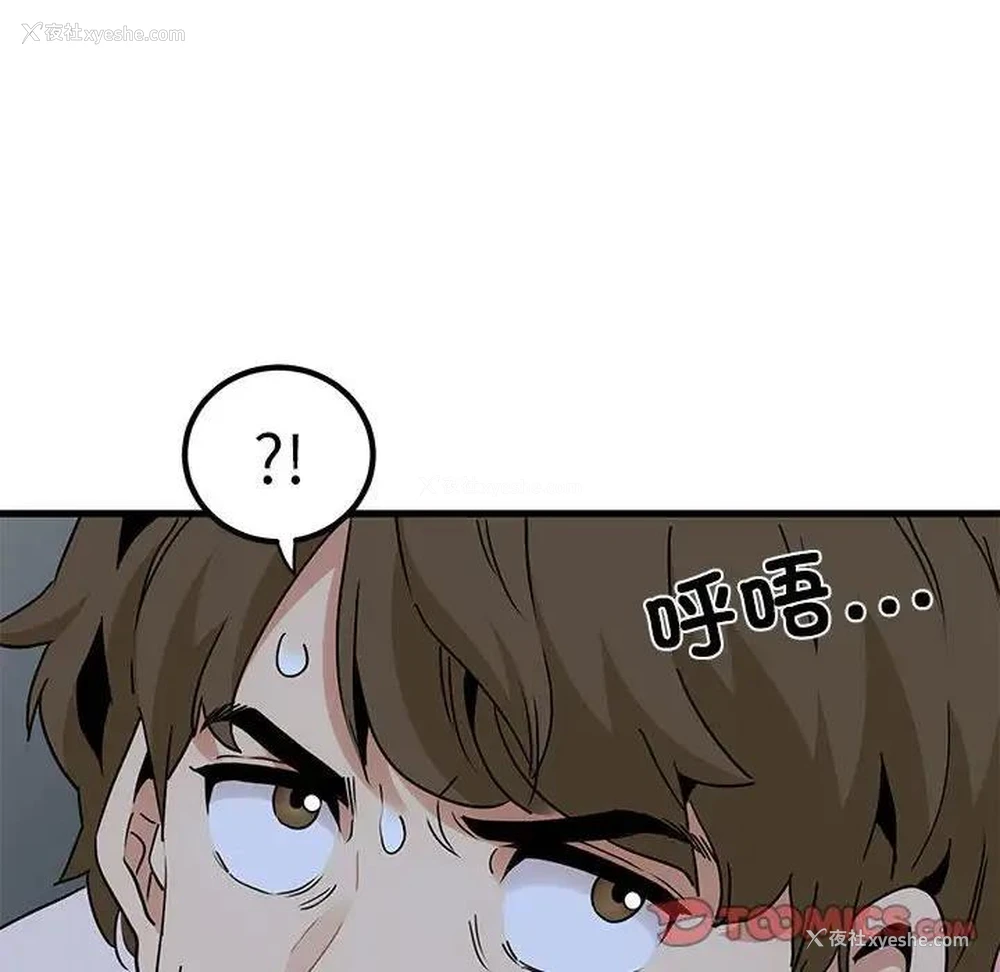 132P - 发小碰不得