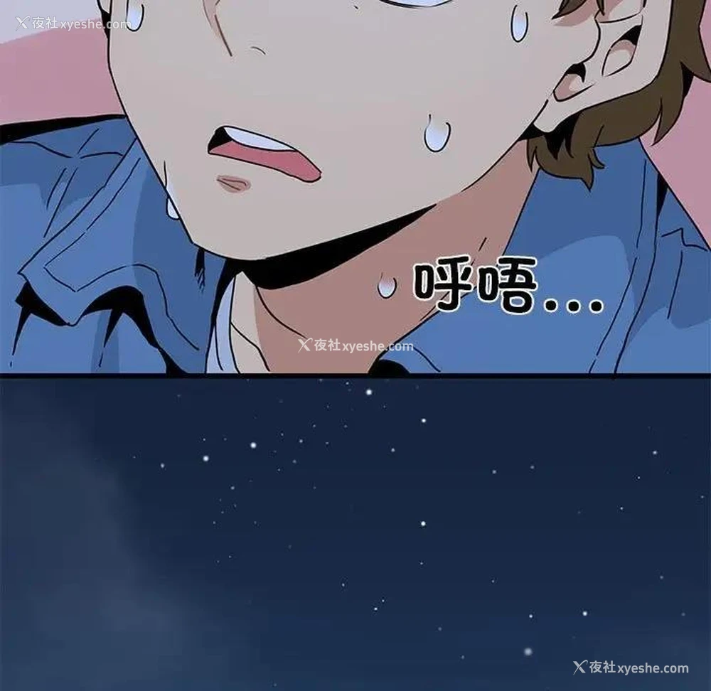 133P - 发小碰不得
