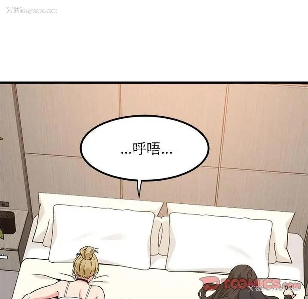 140P - 发小碰不得