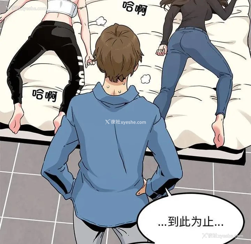 141P - 发小碰不得