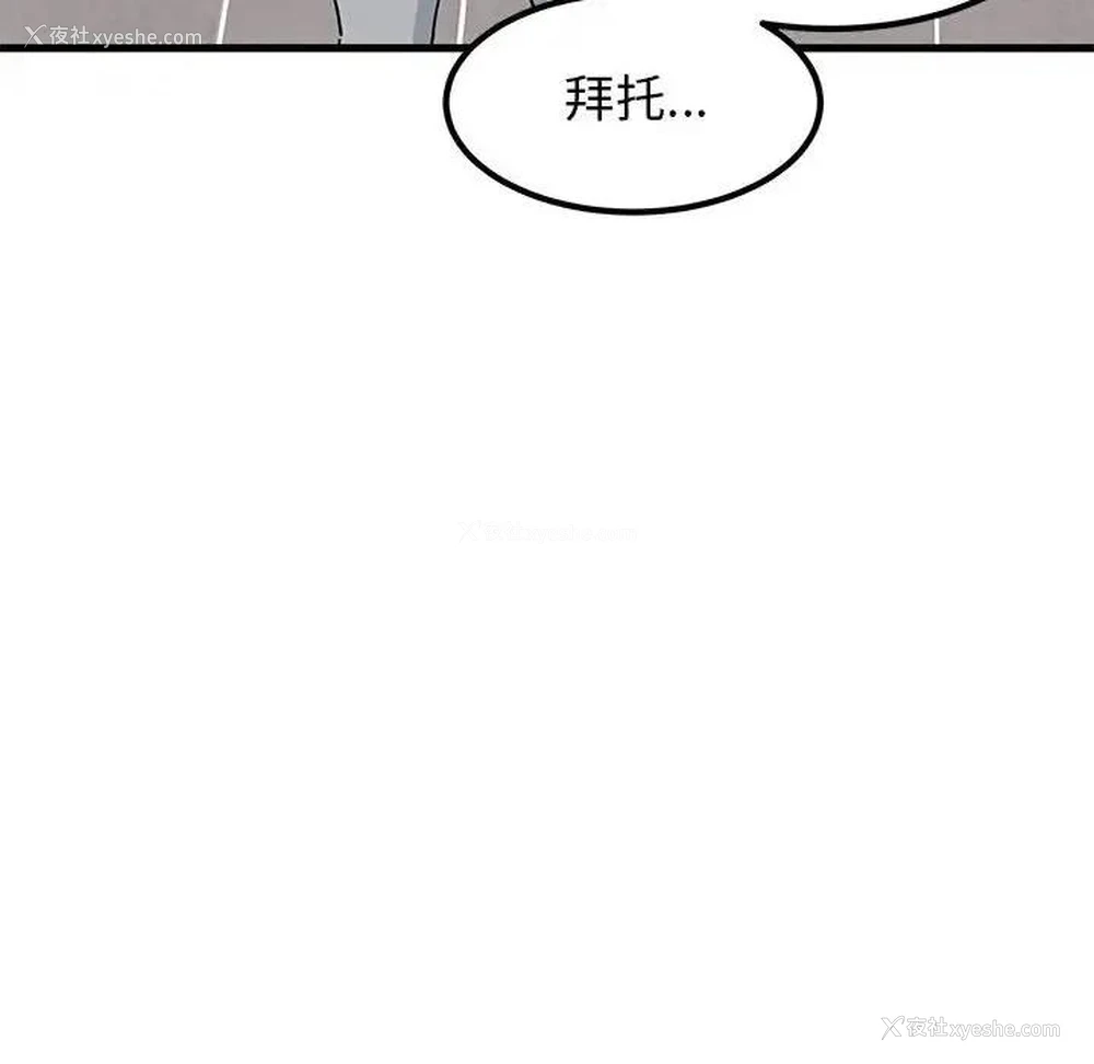 142P - 发小碰不得