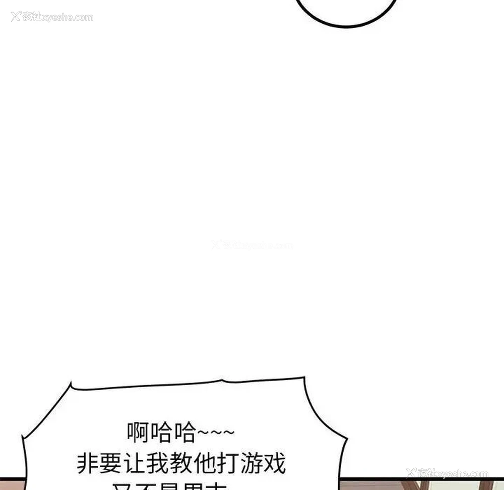 14P - 发小碰不得