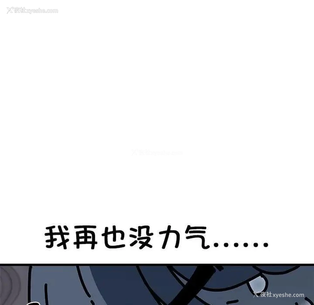 145P - 发小碰不得