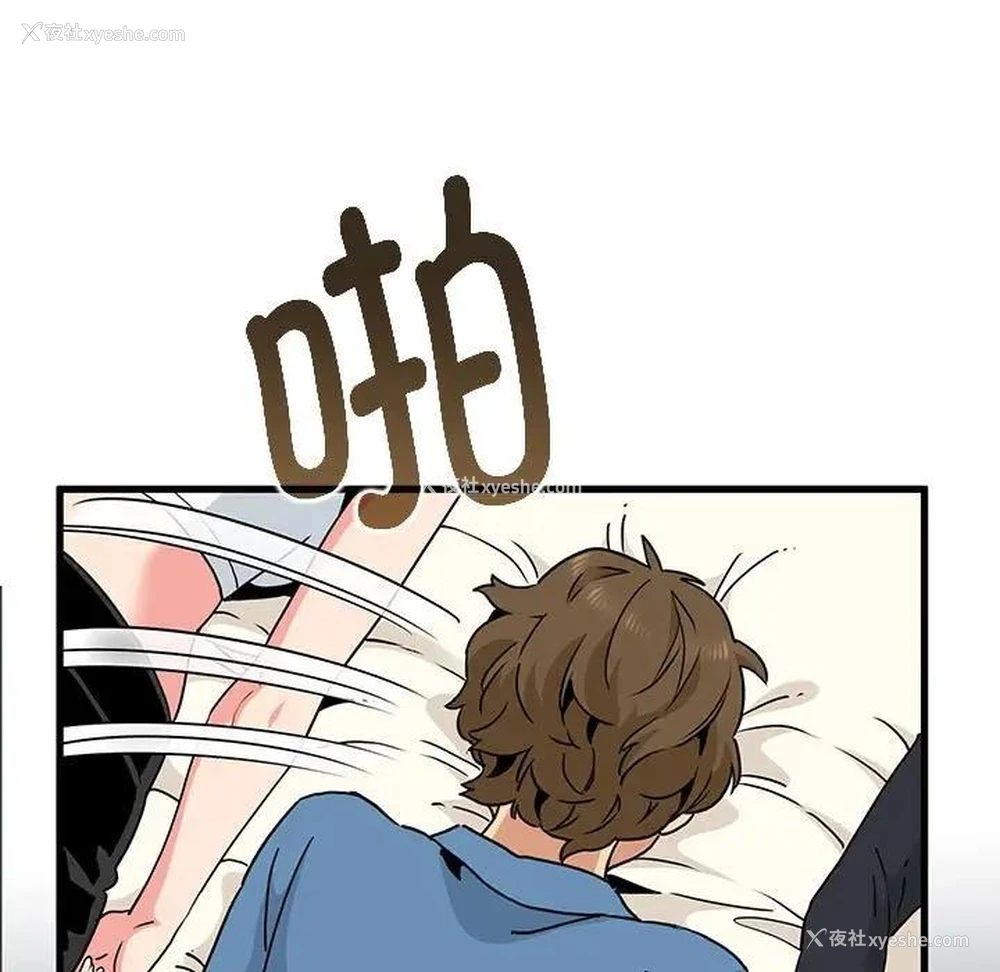 147P - 发小碰不得
