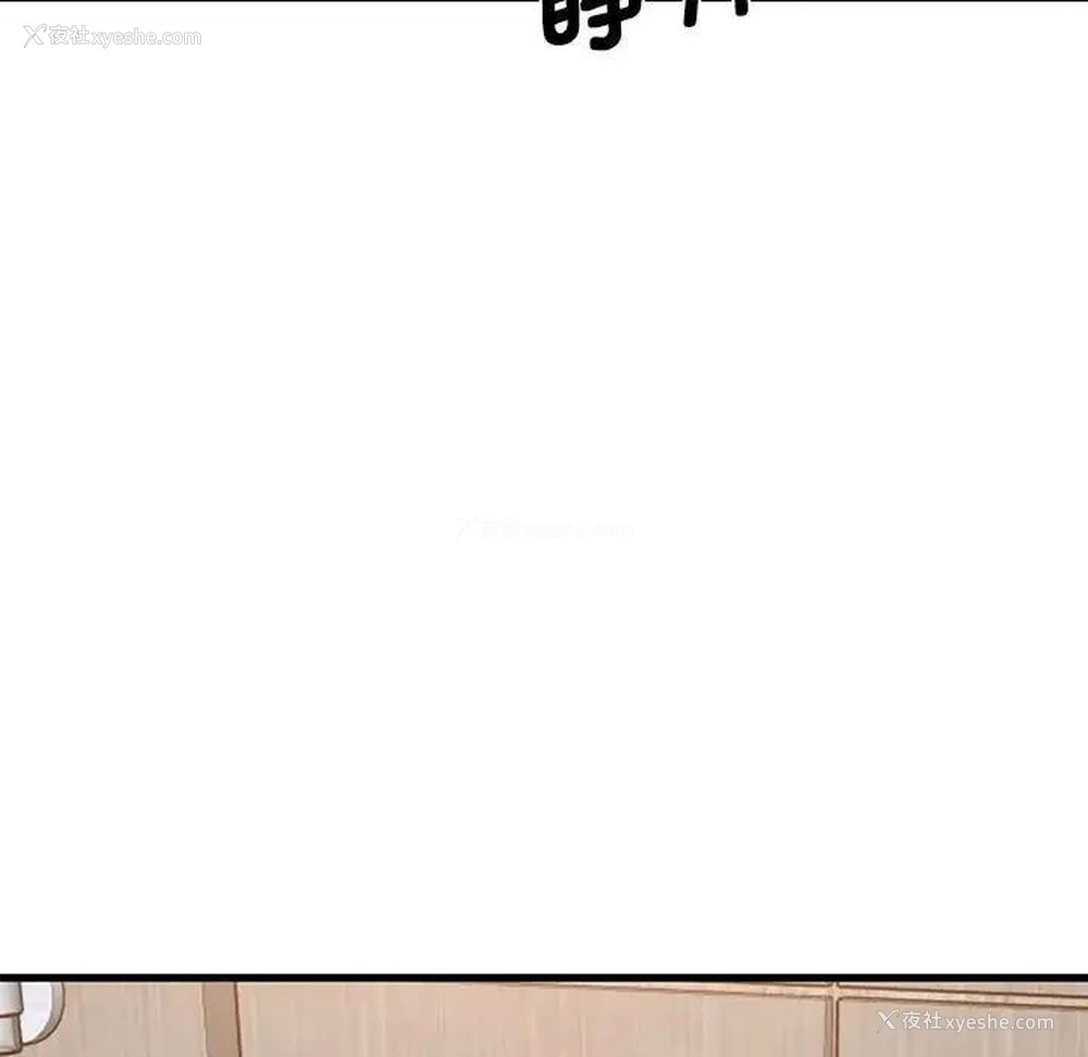 152P - 发小碰不得