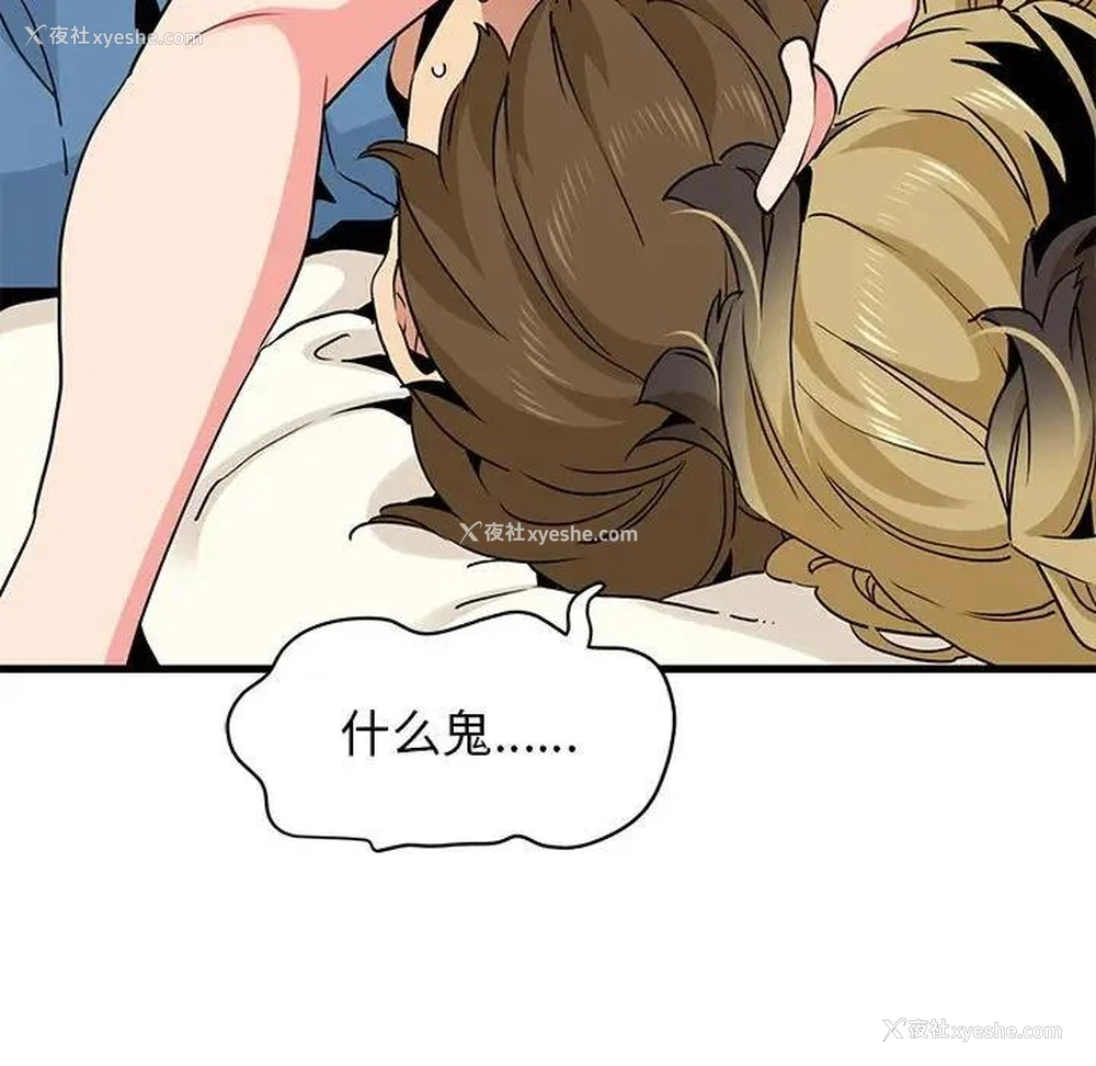157P - 发小碰不得