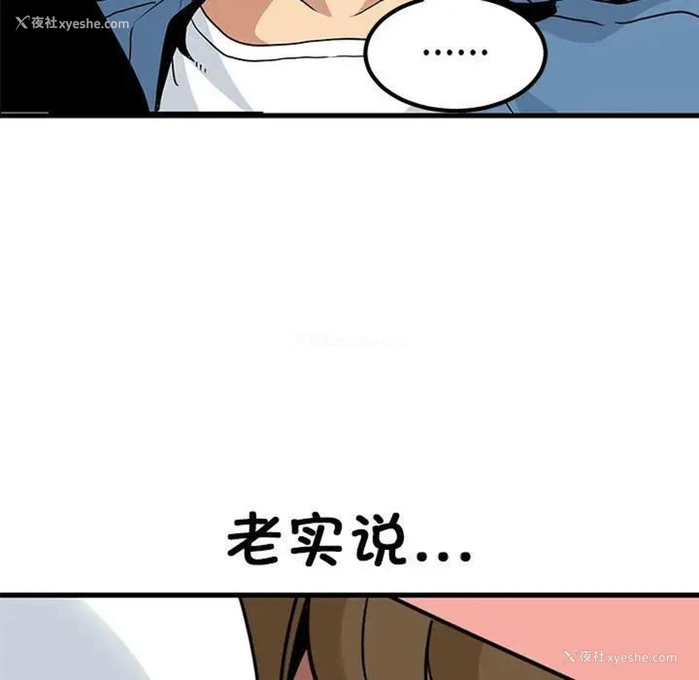 161P - 发小碰不得