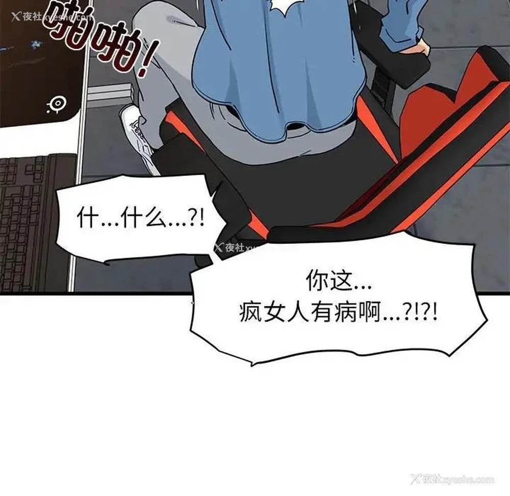 16P - 发小碰不得