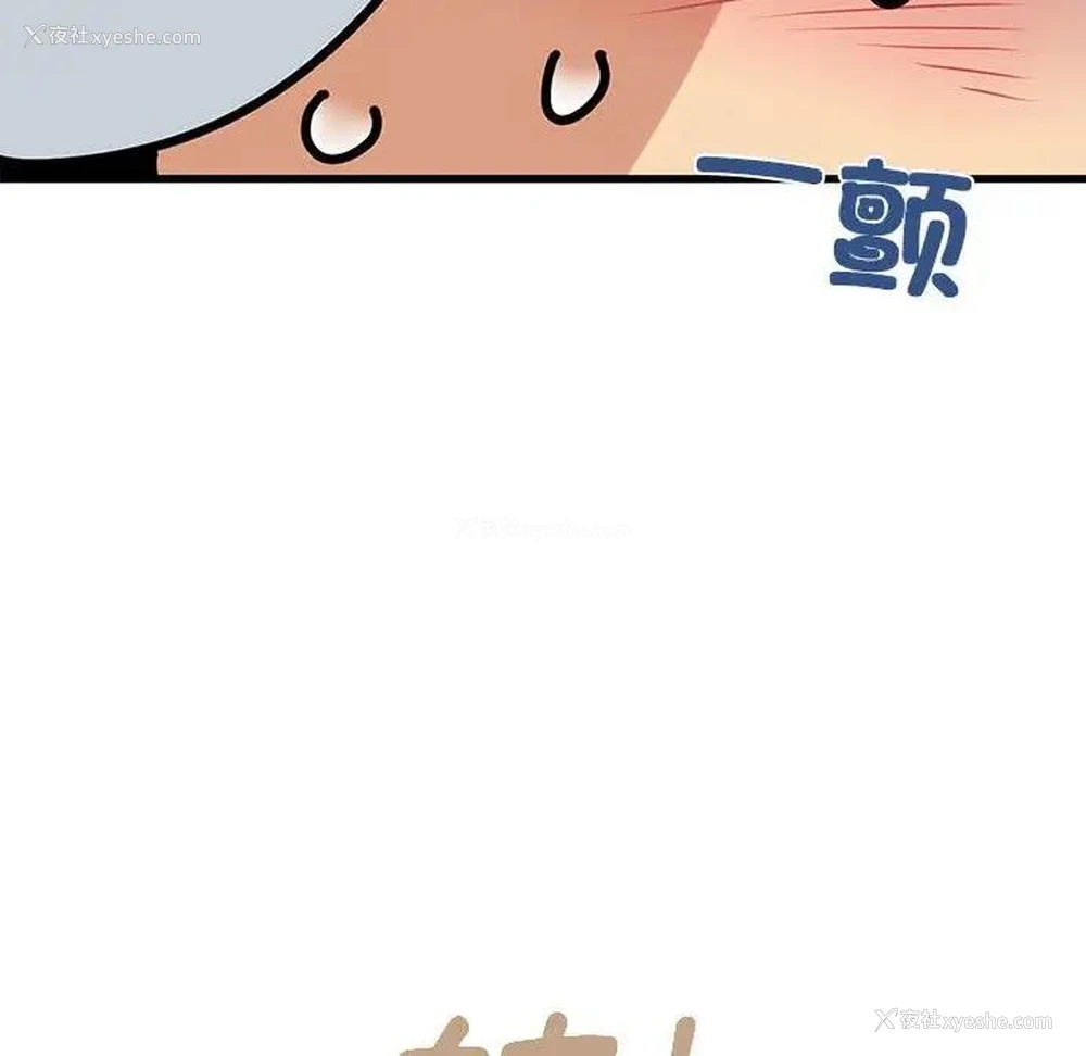 170P - 发小碰不得