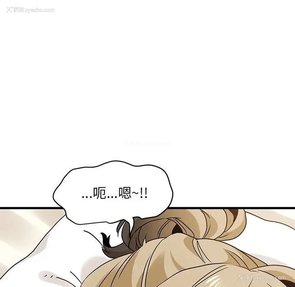 173P - 发小碰不得