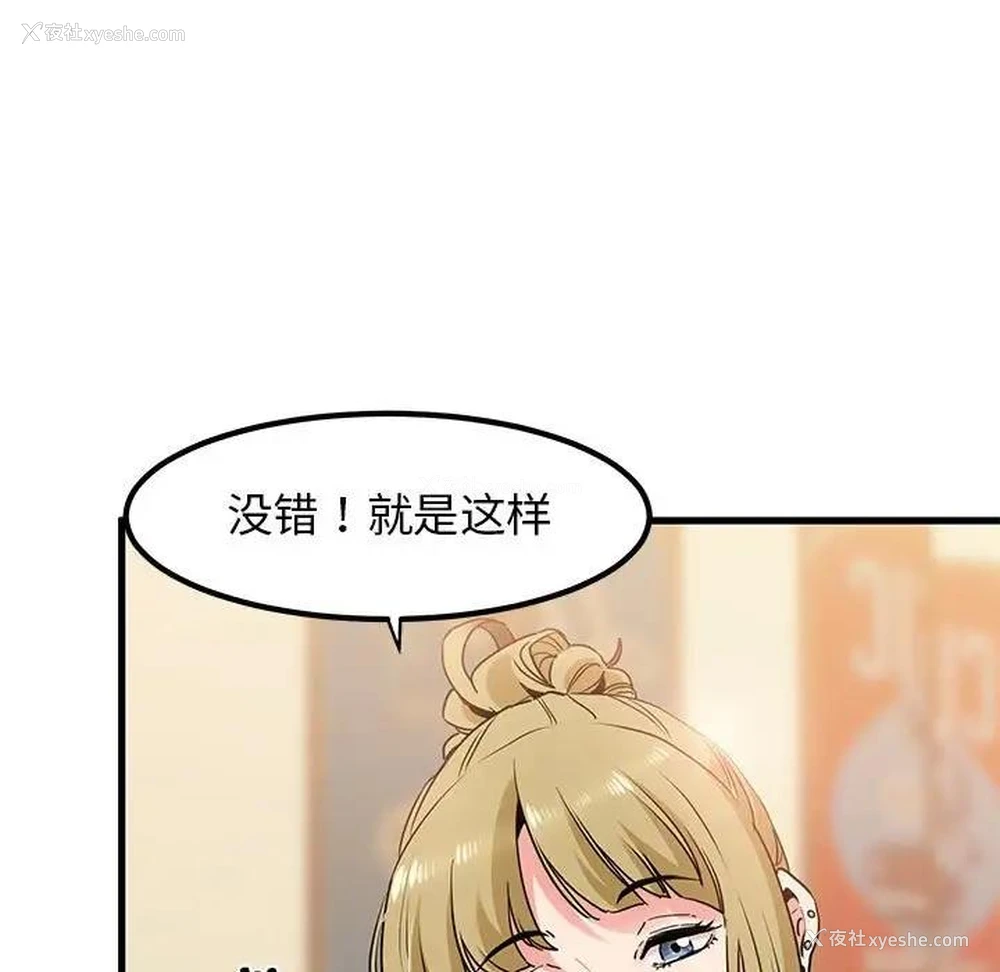 17P - 发小碰不得