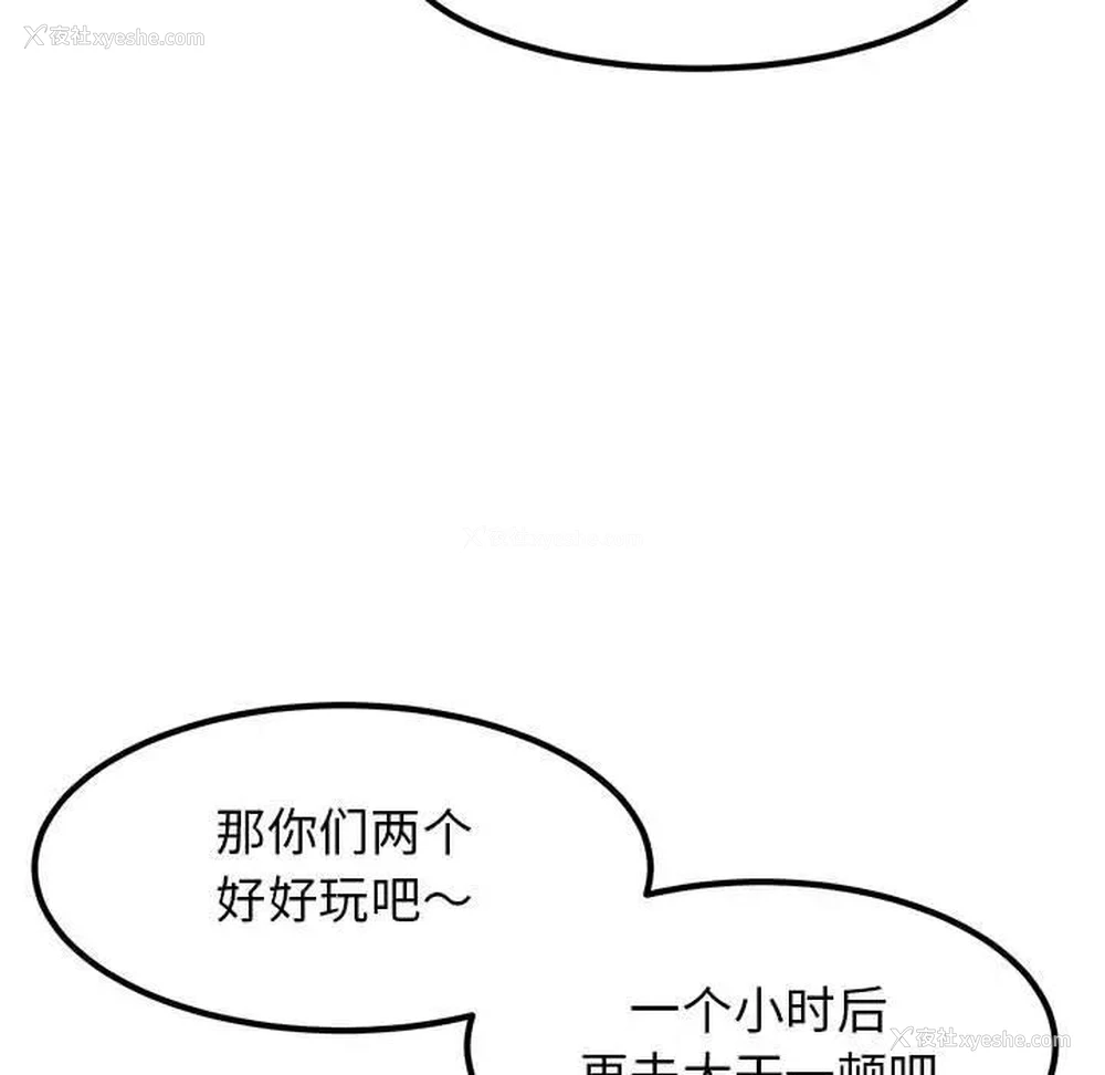 19P - 发小碰不得