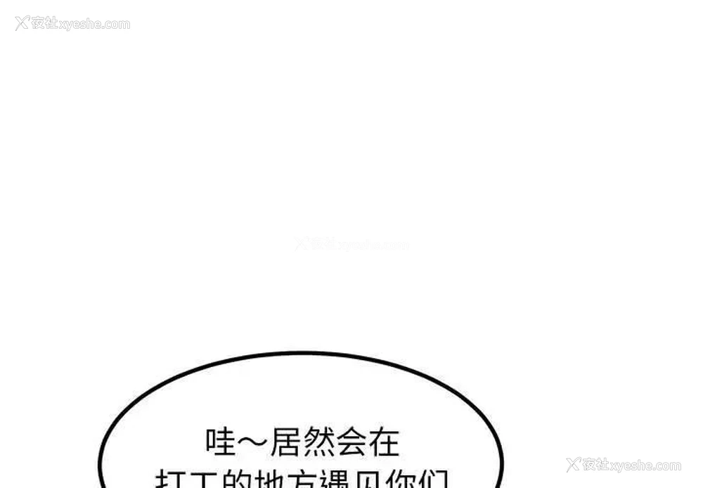 1P - 发小碰不得