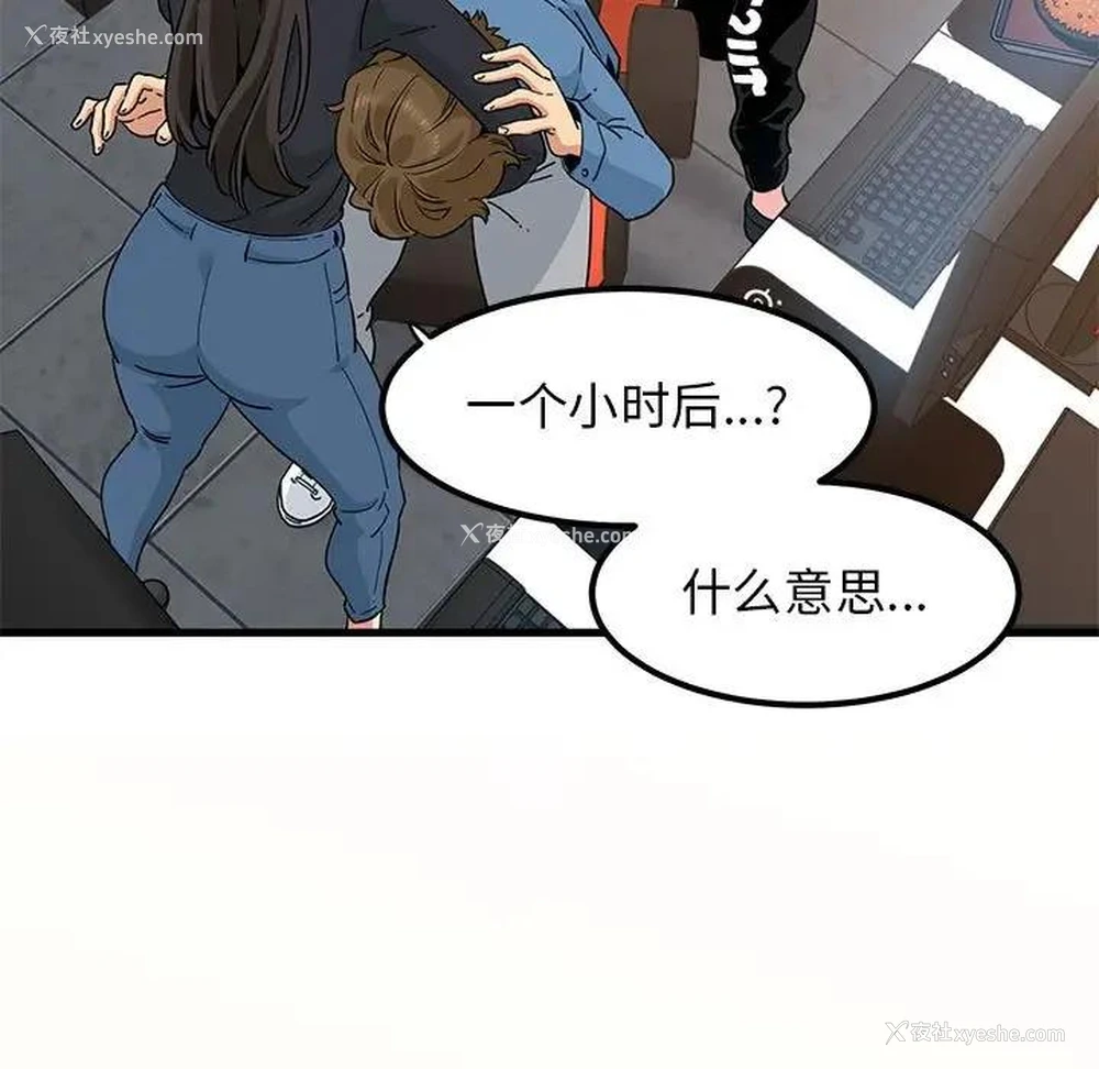 21P - 发小碰不得