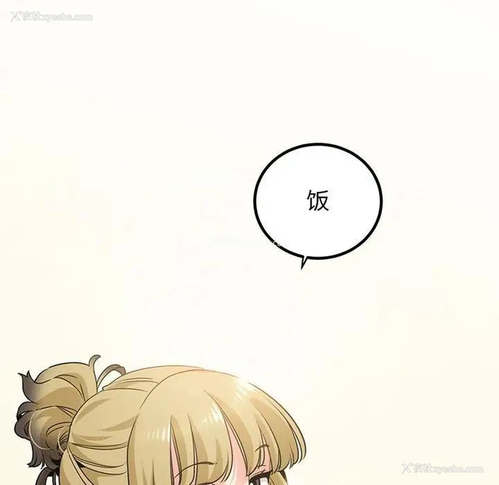 22P - 发小碰不得