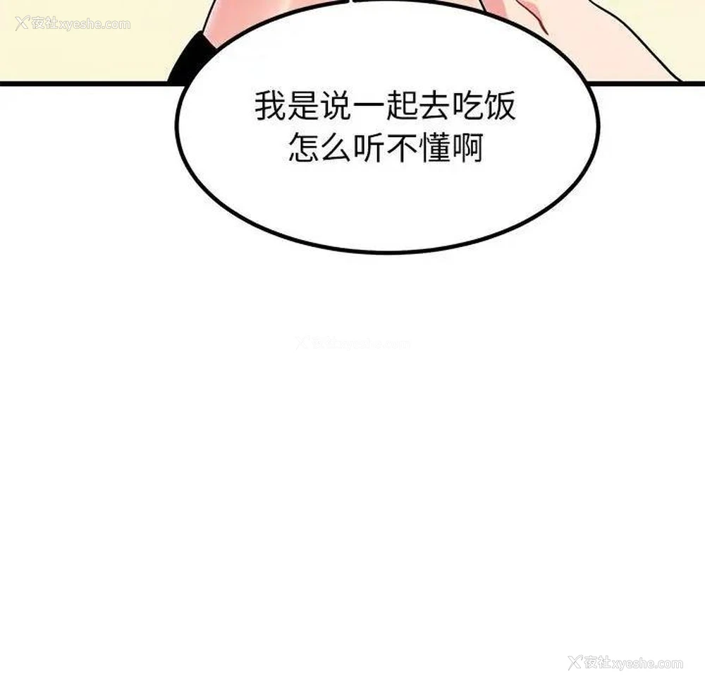 24P - 发小碰不得
