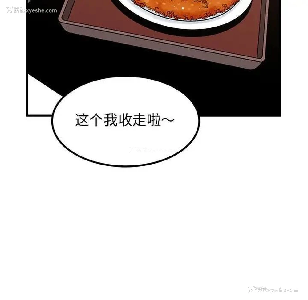26P - 发小碰不得