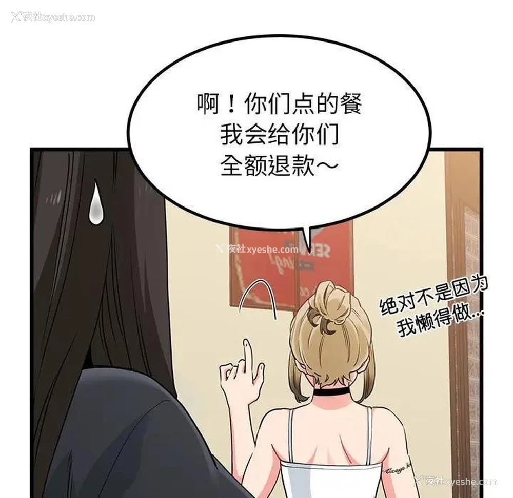 27P - 发小碰不得