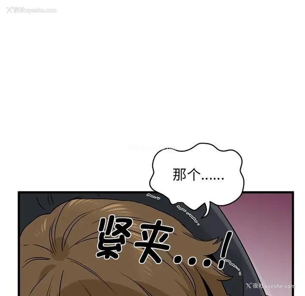29P - 发小碰不得