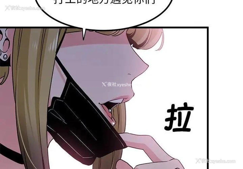 2P - 发小碰不得