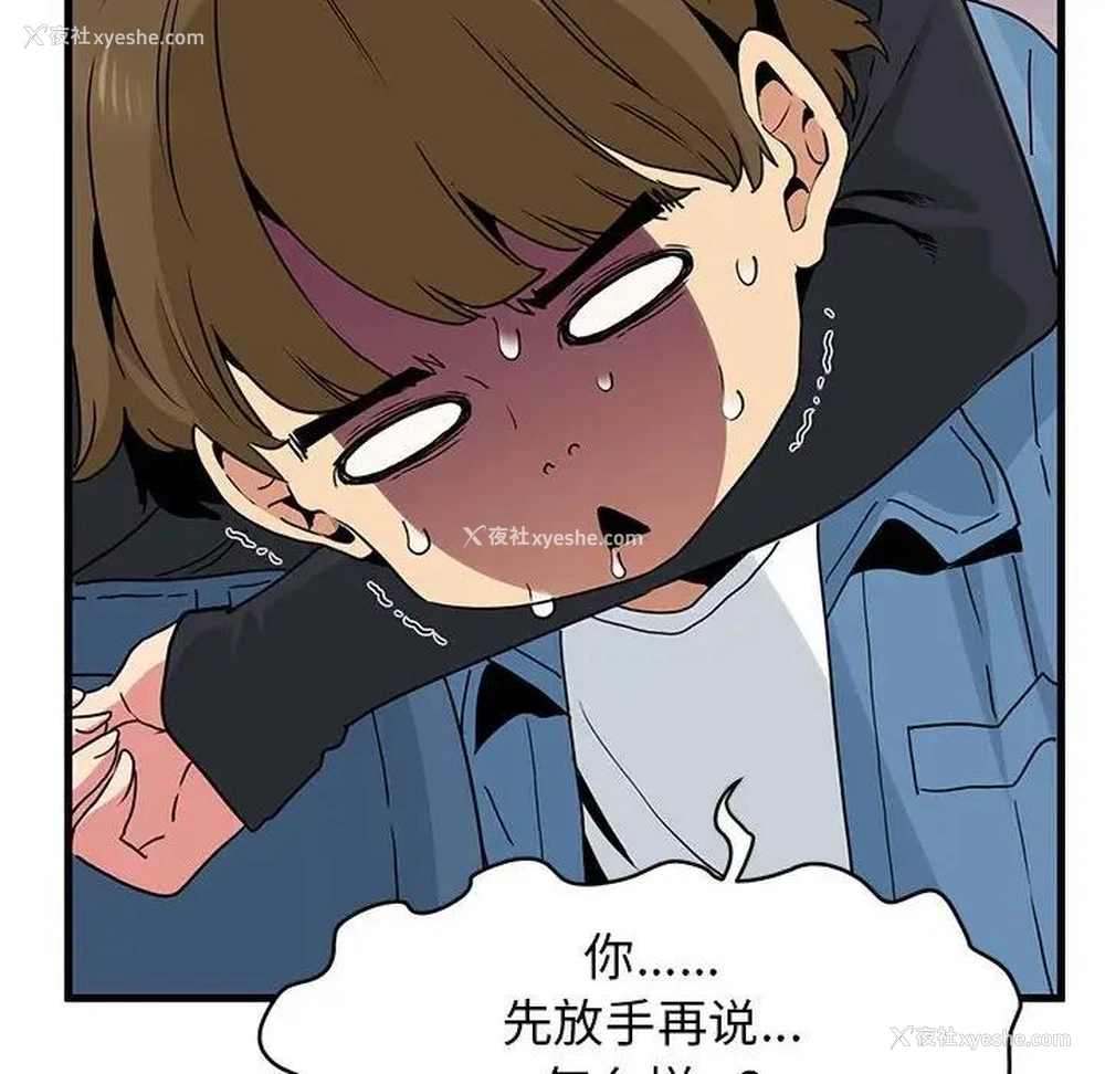 30P - 发小碰不得