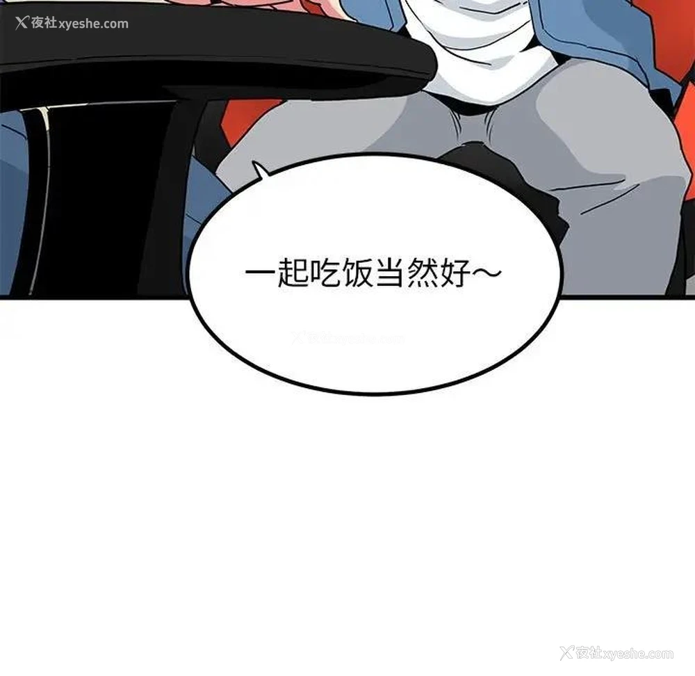 33P - 发小碰不得