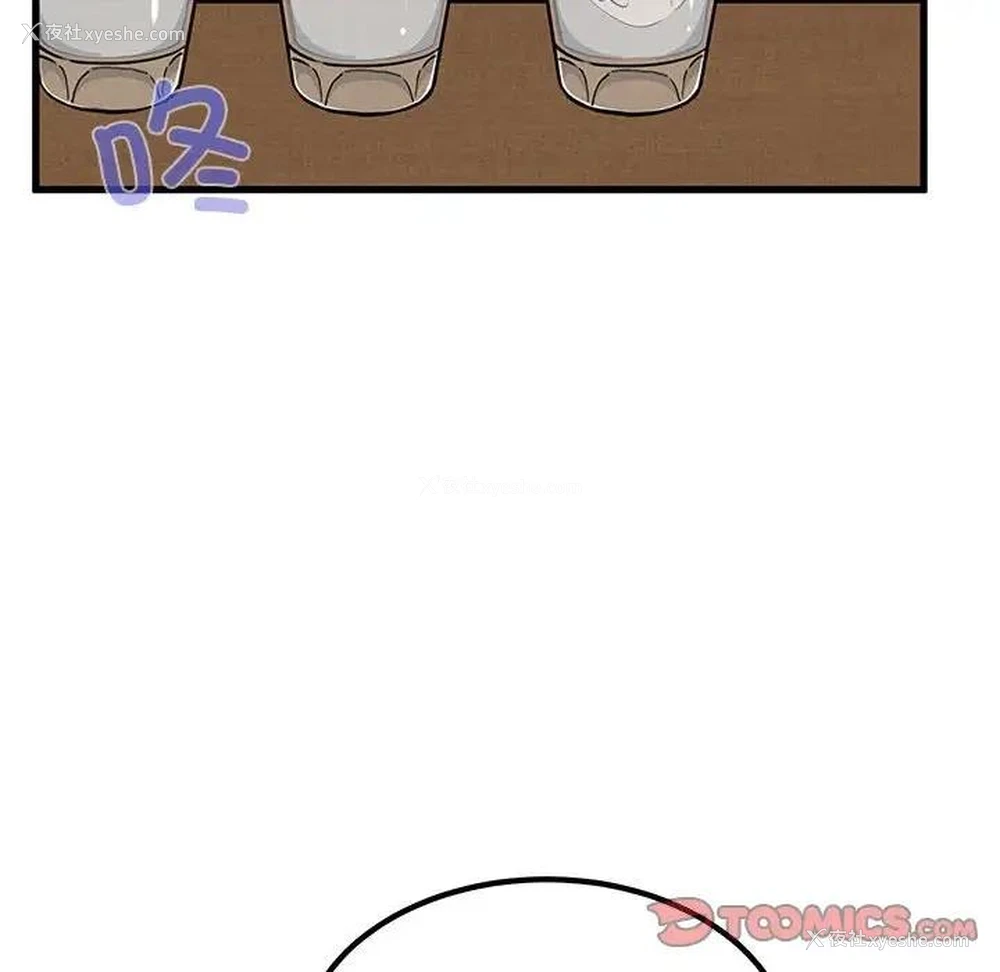 44P - 发小碰不得