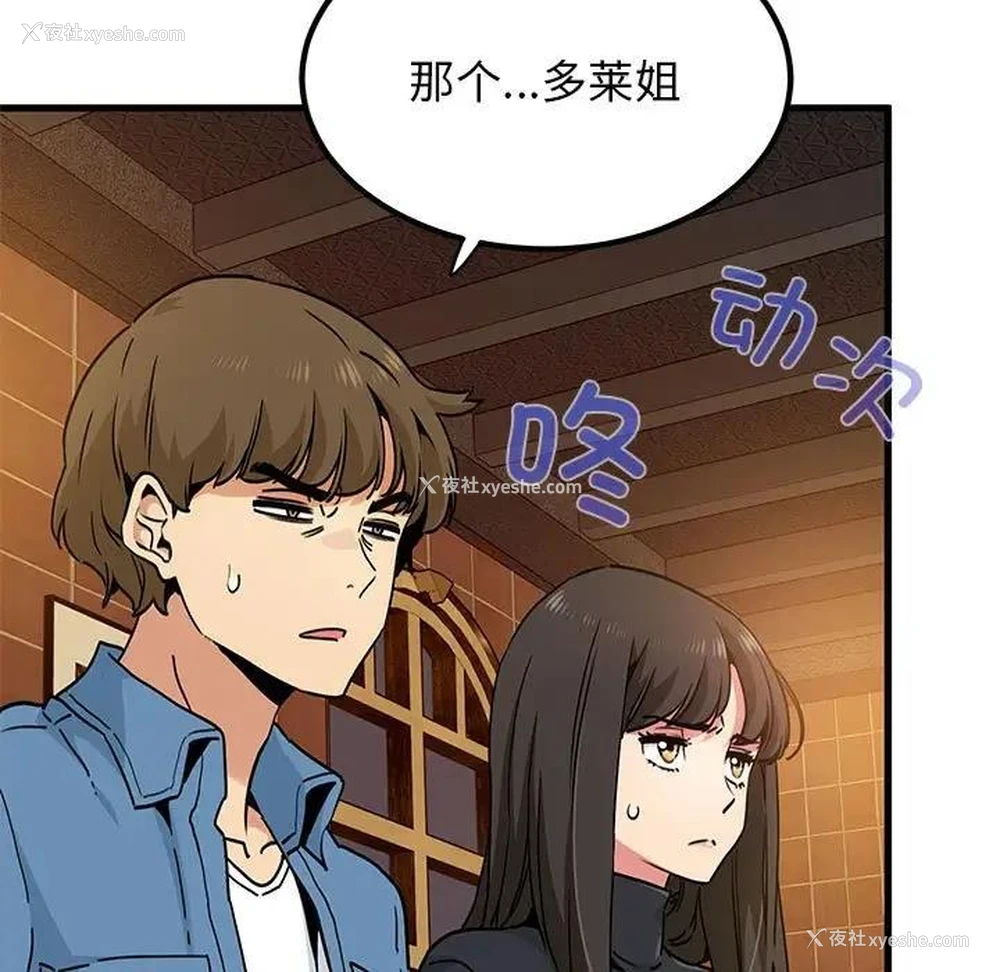 45P - 发小碰不得