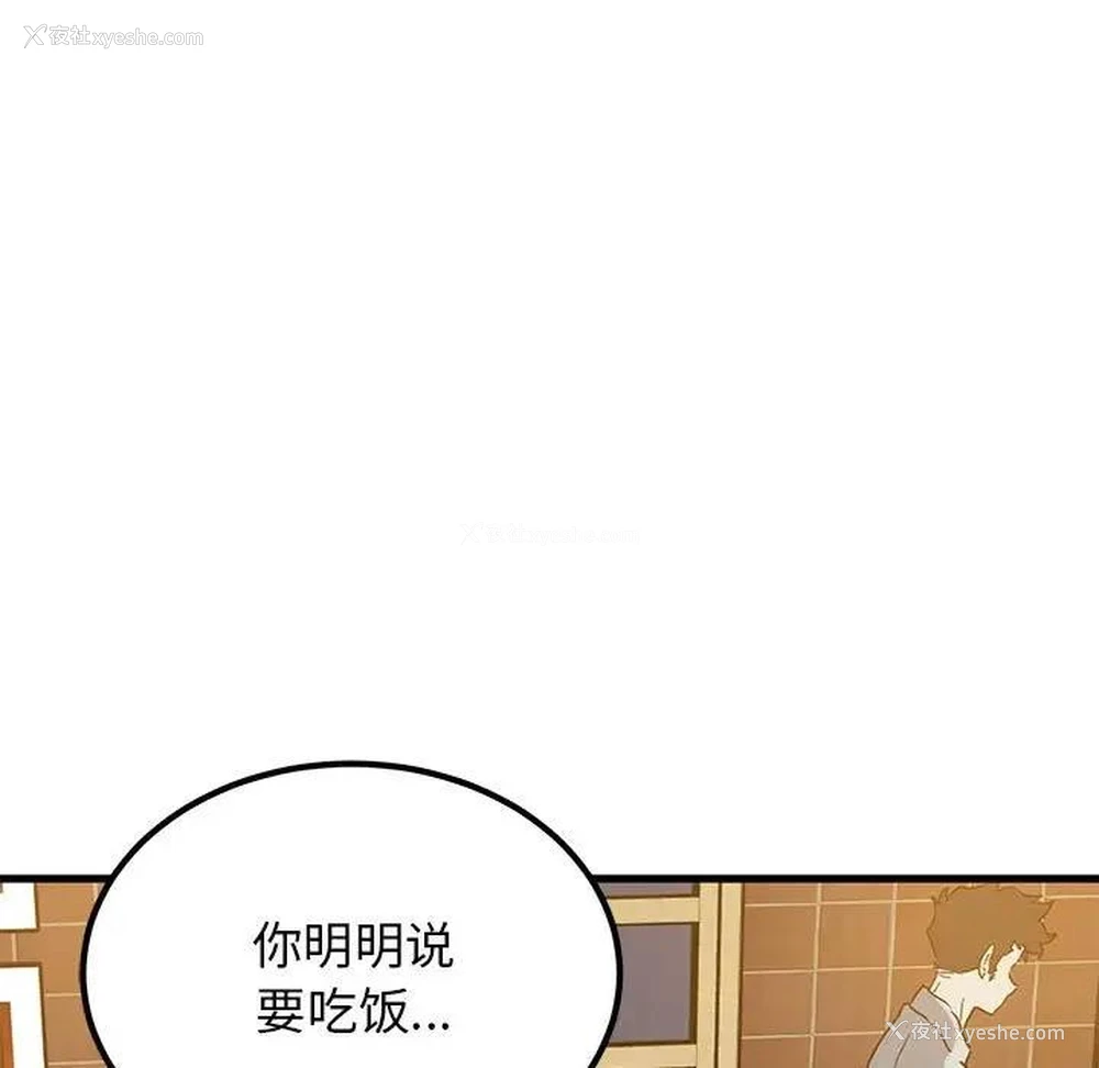 49P - 发小碰不得