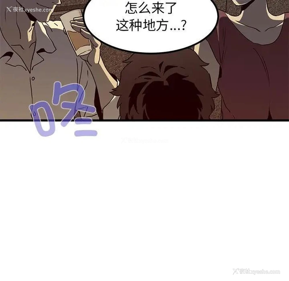 51P - 发小碰不得