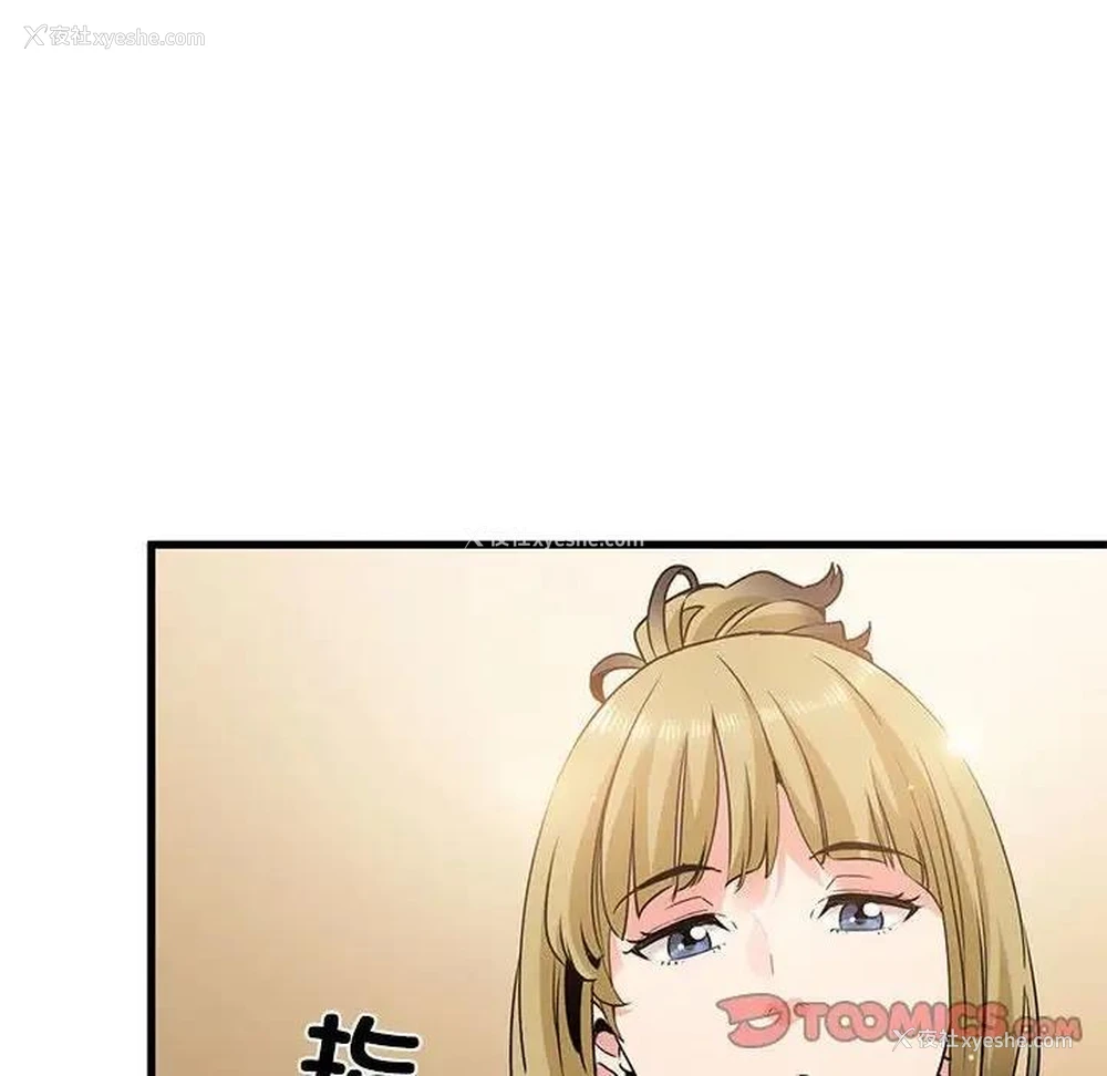 52P - 发小碰不得