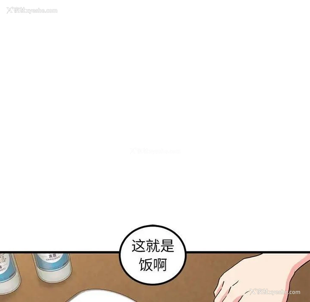 54P - 发小碰不得