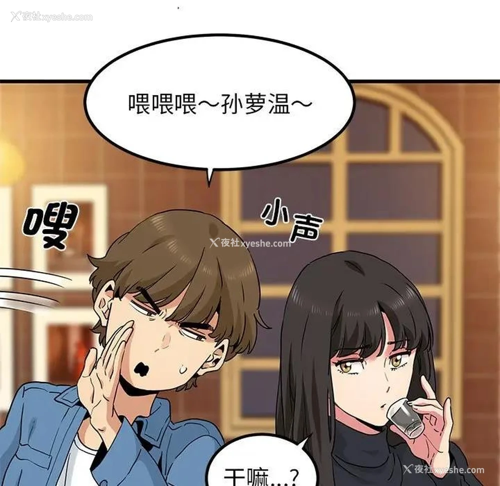 59P - 发小碰不得
