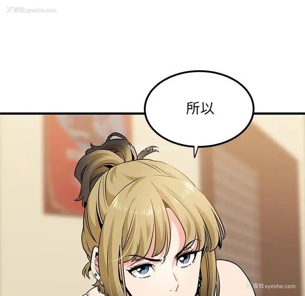 5P - 发小碰不得